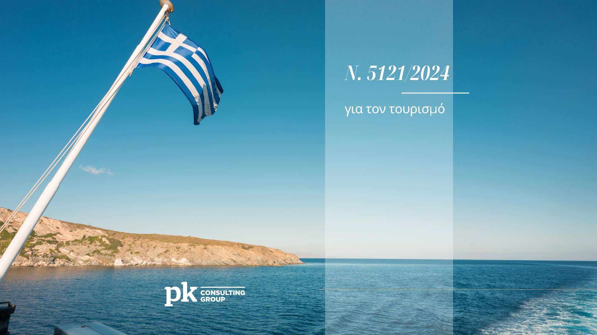 Blue White Modern Visit Greece 2023 Professional Travel Promotion Poster